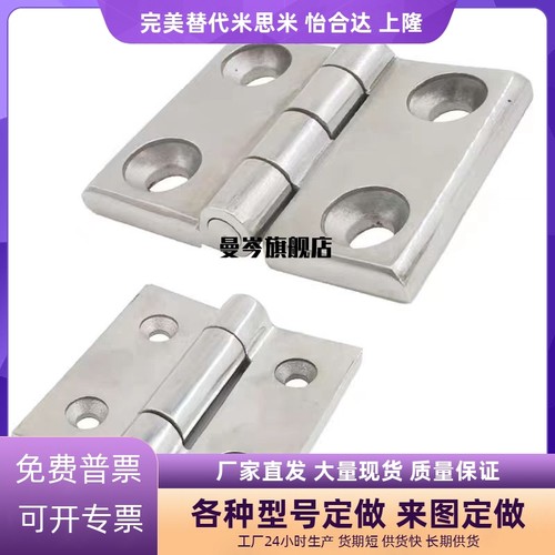 HFG03 HFG02-40/50/60/65/75/100/47/63/63A 不锈钢碟形铰链 合页