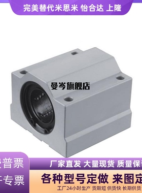 SCJ直线D50轴承LMW01/51-d8/d10/d12/d16/d20/d25/d30/d35/D40/UU