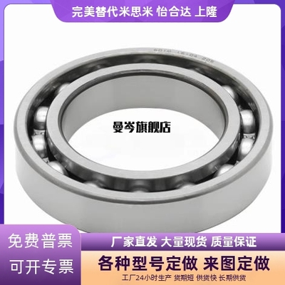 C-E6806/6706/6906轴承6006/SB6206/6807DDU/6907/B6007/6207ZZ