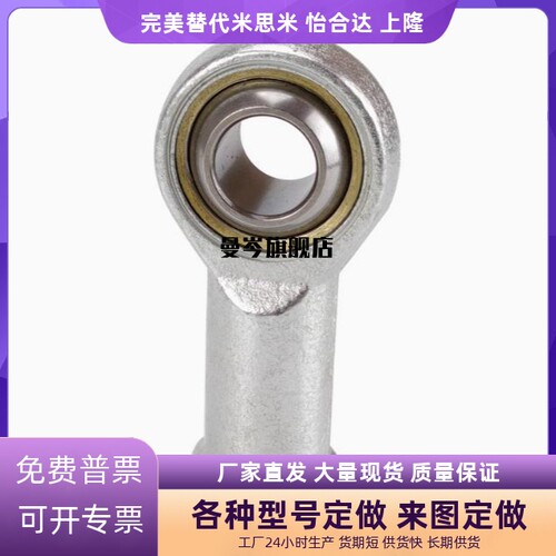 代内螺纹鱼眼接头杆SI5 SI6 SI8 SI10TK SI12 14 SI1