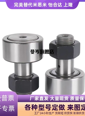 CFFGH CFUGH 12-30 12-32 16-35 18-40 20-52 凸轮轴承随动器轴承