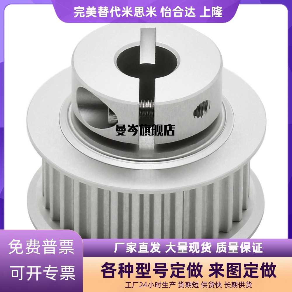 怡合达S8M250/EDA01-20-28齿d12-25孔径夹持型高扭矩圆弧齿同步轮
