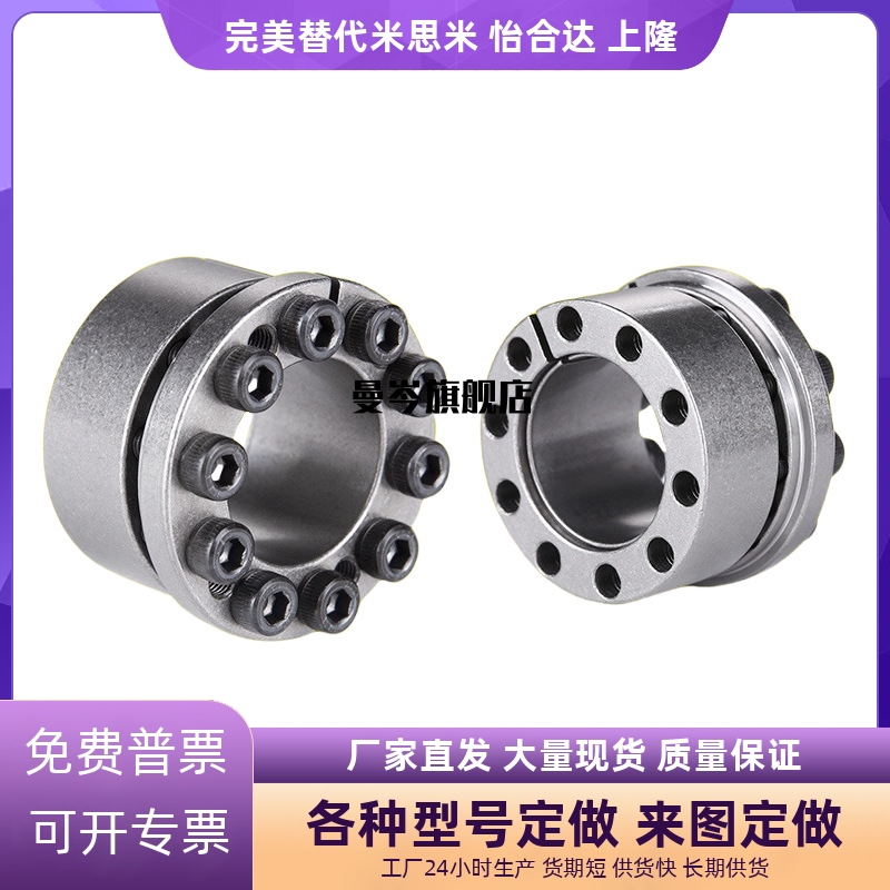 免键轴衬胀紧连接套 胀紧套  MLAT30 35 40 45 50 55 60 65