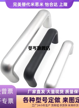 XAG24-A26-L112/L120/L128/L160/L180铝合金内装型C型椭圆形拉手