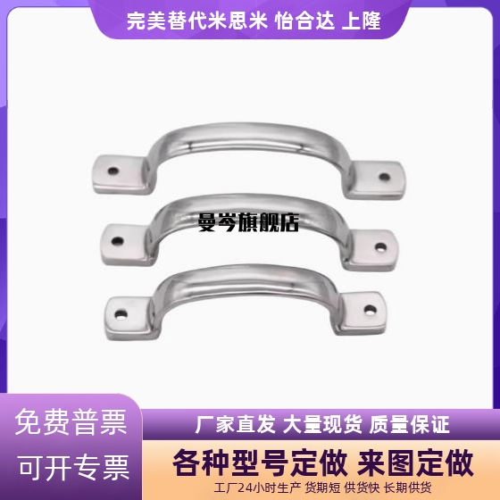 UWANDC105/115/125 C-UWANDC105304铸件拉手 不锈钢精铸把手