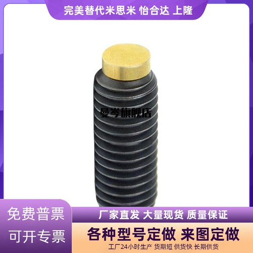 铜头紧定螺栓 防震机米螺丝 无头内六角防滑螺栓SBCP3-5/6/8/10