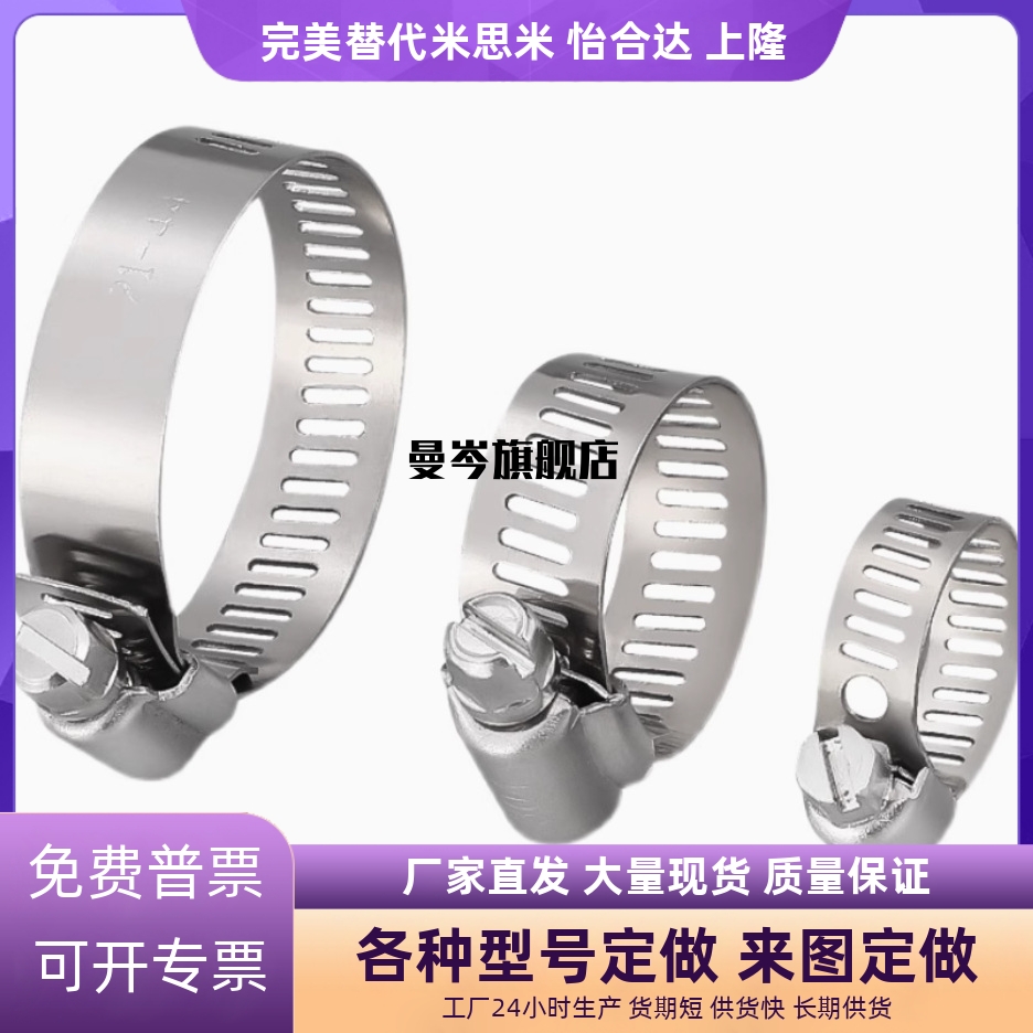 BLE01-15/BLE01-15/19/22/26/32/38/44/50/58/68/77/87/100喉箍