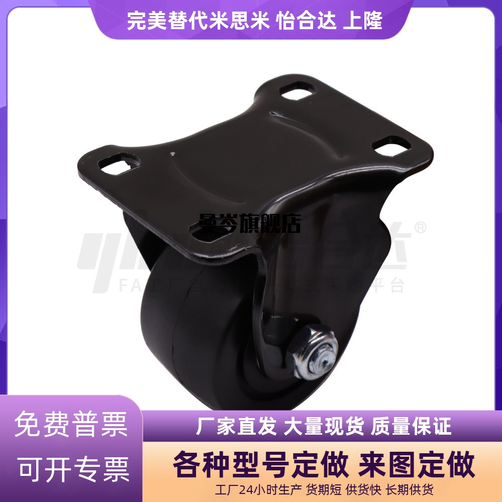 工业低重心万向轮E-CBT01-D65/D75 E-CBT02-D65/D75   E-CBS01-D6