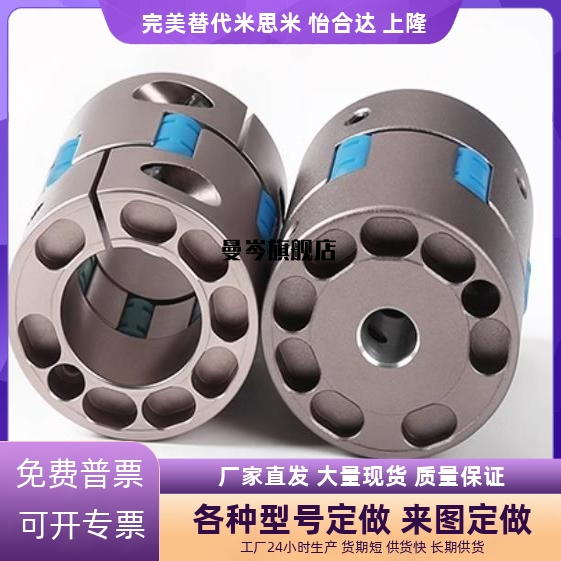 爪形联轴器铝合金螺钉固定型/螺钉夹紧型DCN01/DCN02/DCN11/DCN12