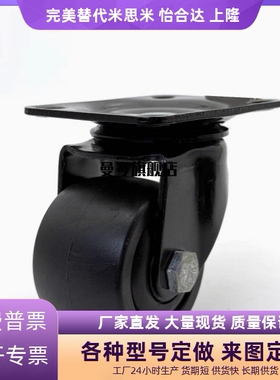 重载脚轮CEL31/41-D50/D65/D65A/D75/D75A-N CLB06替代怡合达脚轮