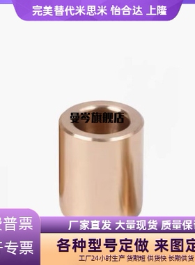 无油衬套OFG01-d10/D8/D16d12D20/35-L8/L10/L12/L15/L20/L25/L30