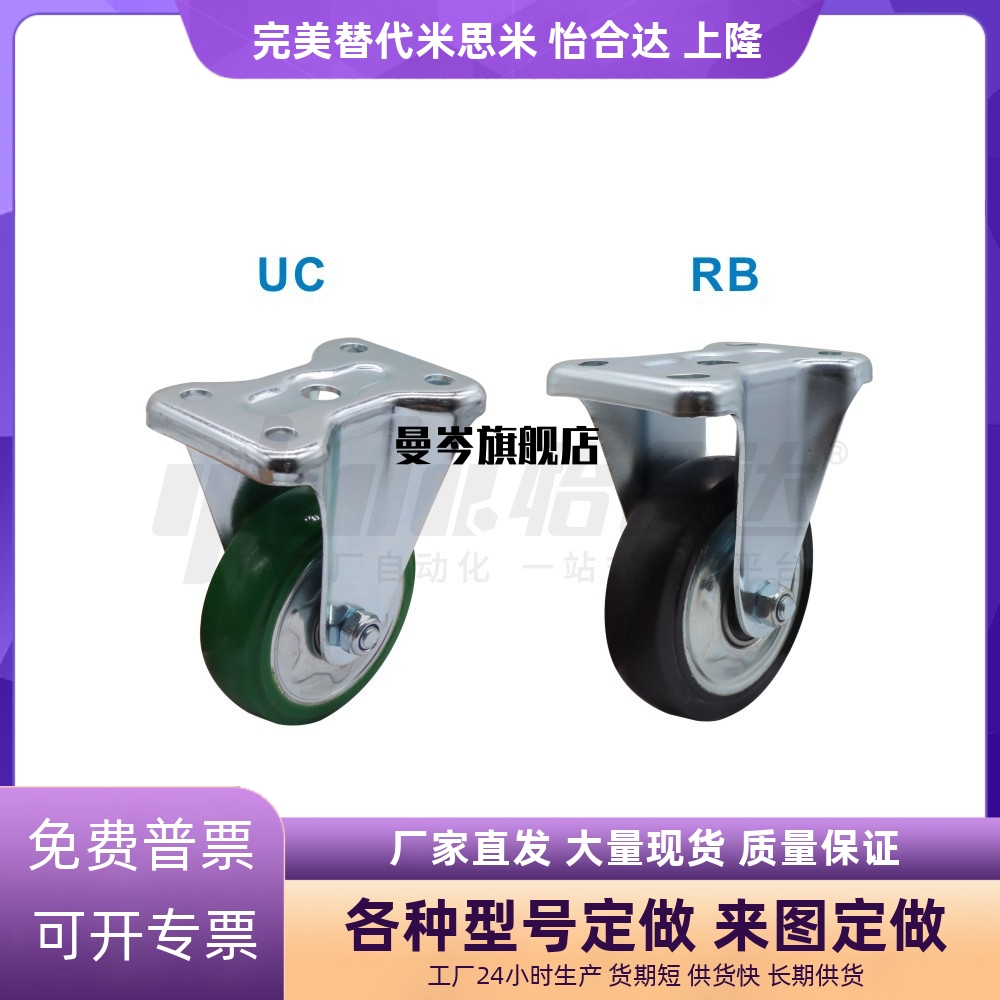 钢芯 重载 脚轮 CLC01/CLC02/CLB01-D100/130/150/200-UC/RB