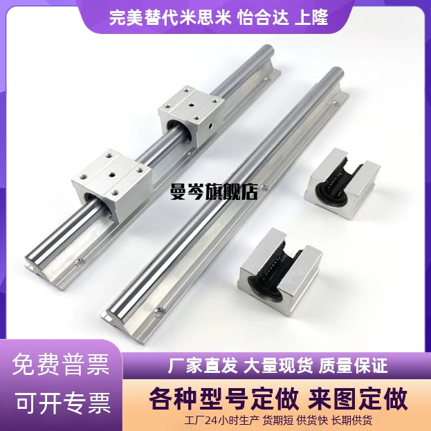 LMZ01 02 06 51 52 56-d12 d20 d25 d30-L200 L500-1 2支撑轴承