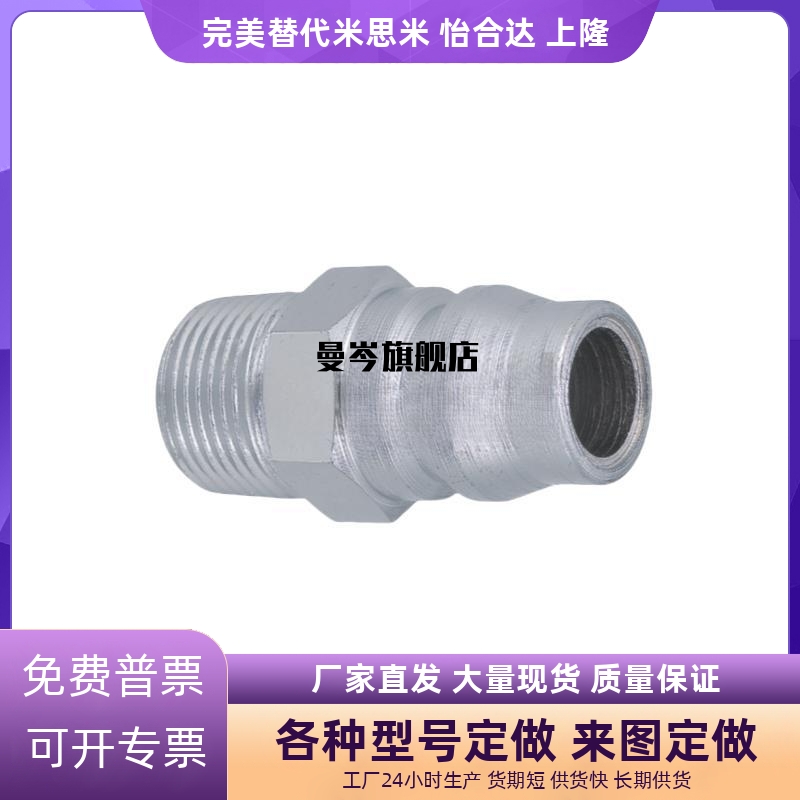 空气用管接头 MCPM5 10 20 30 40 MCPMS5 MCPMS10 20 30 40