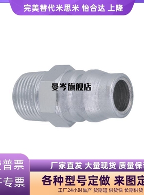 空气用管接头 MCPM5 10 20 30 40 MCPMS5 MCPMS10 20 30 40