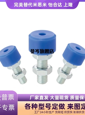 聚氨酯止动螺栓UNAHH6-30/UNAHA12-40/5/6/8/10-10/15/20/25/70