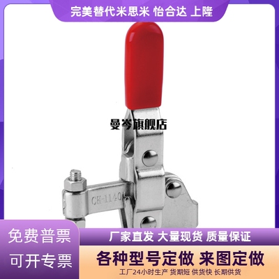 中国台湾原装垂直式快速夹具 CH-11401/GH-11402/HS-11401/12401