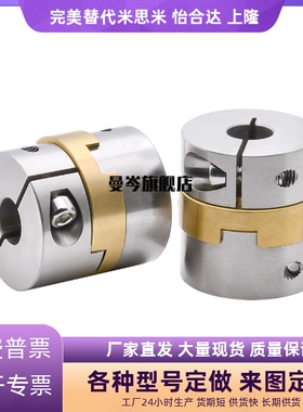 DBV01-15/17/20/26/30/34/38-d4 5 6 7 89-e怡合达型十字环联轴器