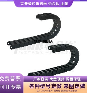 拖链VAC61-F57-R55-N15/N50-VDC61/62/VAC41/01/02/31/32/42