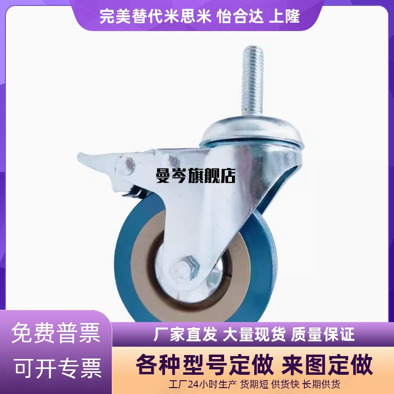 C-CTAJ50/65/75-R C-CTAS50/65/75-R替代米斯米橡胶脚轮 轻载型