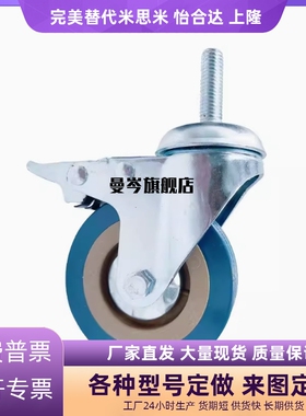 C-CTAJ50/65/75-R C-CTAS50/65/75-R替代米斯米橡胶脚轮 轻载型