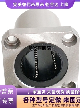 直线轴承 经济型 E-LBK/LBKM6 8 10 12 13 16 20 25 30 35 40 50U