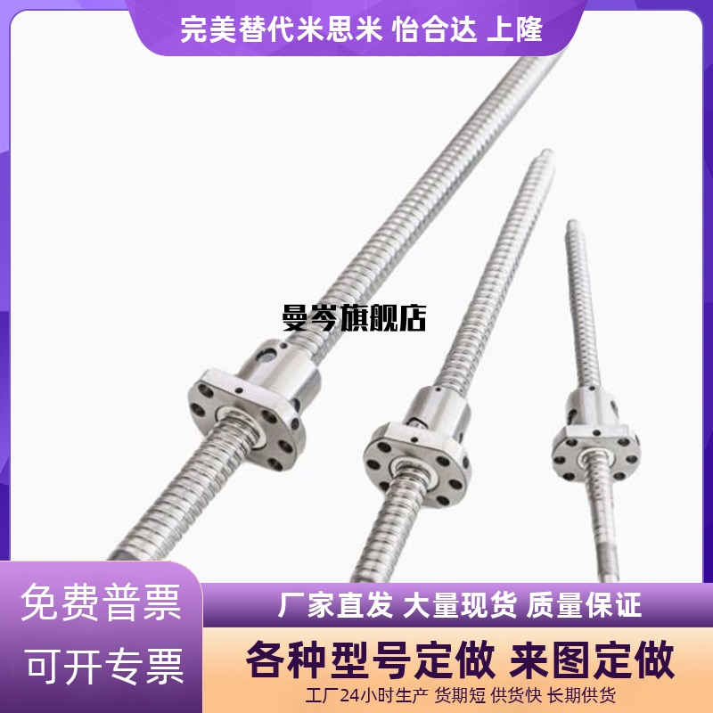 C-TBSE TBSB0802 1002 1505 1516 1520 2005 2010 3210滚珠丝杆