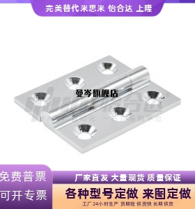 替代 HFS71-25 30 40 50 65 75 90 100 100A 不锈钢合页 铰链