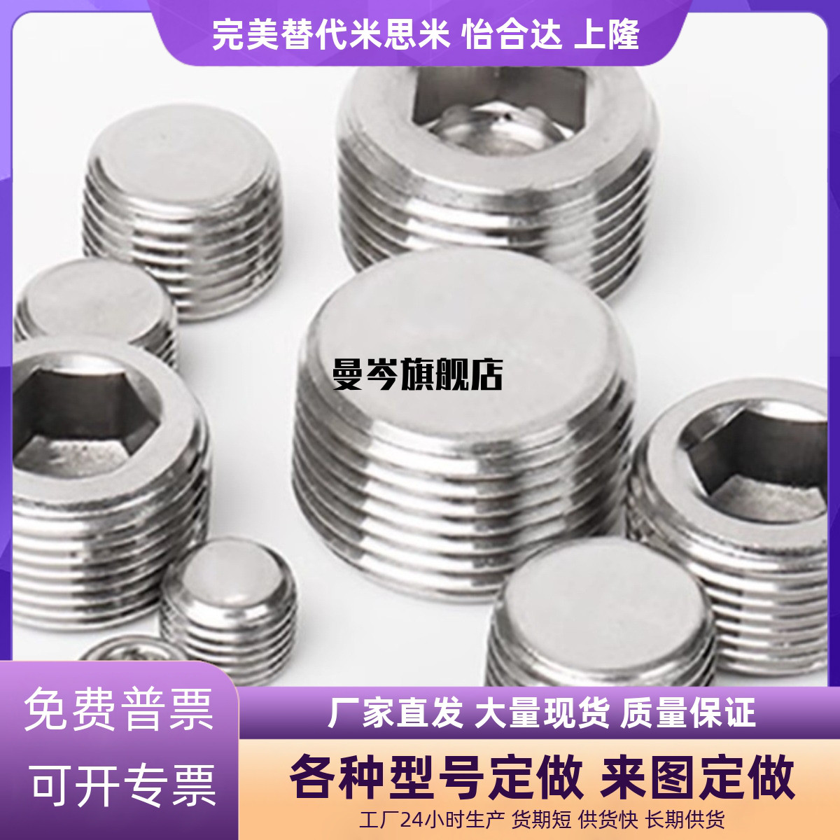 沉头螺塞MSWT/MSWTK-J/S/1/2/3/4/5/6/8