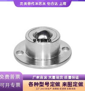 钢制万向球 车削P型 法兰式钢珠滚轮牛眼 QDA21-D27/D30/D39/D48
