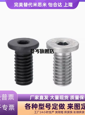 超短头内六角螺丝 极低头螺钉CBSS2/2.5/3-4/5/6/8/10/12/1