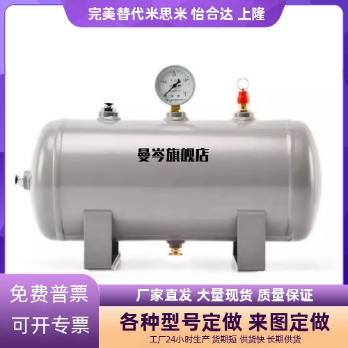 替代储气罐 卧式NGM31-3 5 10 20 30 40 50L升真空缓冲罐空压机压