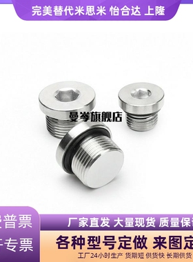 密封塞内六角堵头  FSPS8 FSPS10 FSPS12 FSPS14 FSPS16