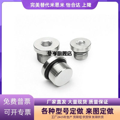 密封塞内六角堵头  FSPS8 FSPS10 FSPS12 FSPS14 FSPS16