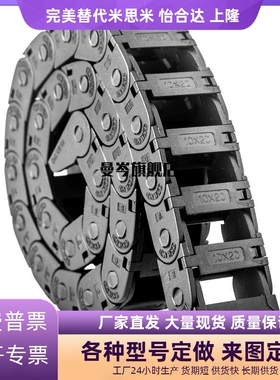 电缆保护链 方便型拖链 替代VAC61-F57-R55-N15/N50-VDC61/62