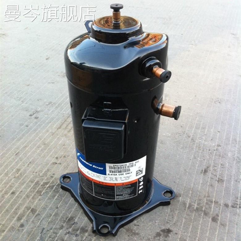 压缩机zrd48kc-pFZ zrd61kc zrd68kc-pFZ-532全新制冷空调压缩机怎么看?