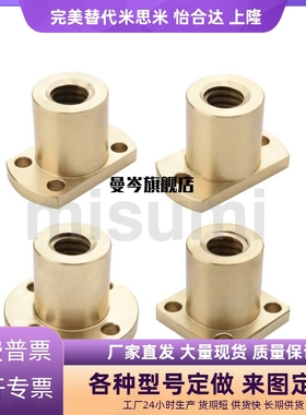 30度梯形丝杠螺帽MTSCR MTSFR MTSGR MTSNR16 20 22 25 28 30 32