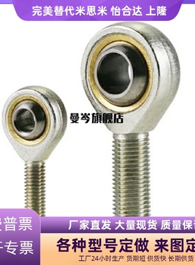 BND01-SI12ES-BNC01-SI16T-K-R/SI10E/SI25ES/PHS06鱼眼关节轴承