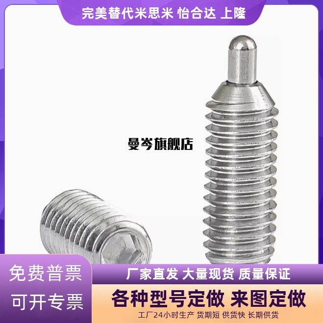 C-SPJK C-SPJX M3 4 5 6 8 10 C-SPJZ3-20不锈钢弹簧柱塞定位螺丝