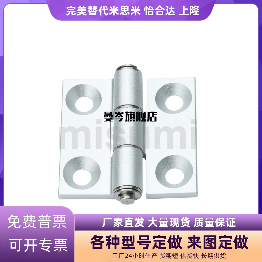 铝合金型材铰链合页C-HHDL5/6/8/8-45 C-HHBDL C-HHDLS8/845-5/6
