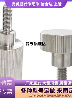 NKBA/NKOSA/NKBAB5-10/16/20-8/10/12/26不锈钢外螺纹压纹把手