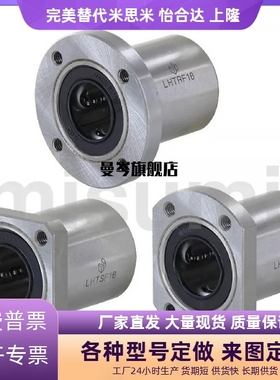 直线轴承法兰LHTR30 LHTS25 LHTC6 8 10 12 13 16 20LNF21/01-D12