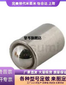 不锈钢压入式球头柱塞 PFSSN/PFSSR/PFPSN/PFPPN 2/3/4/5/6/8/10