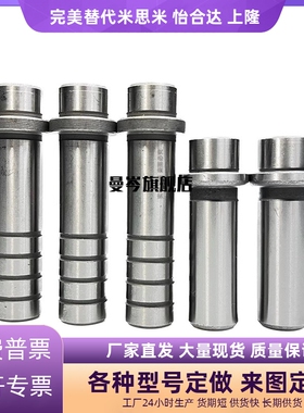 SGPR/SGOR16 20 25-60 70 80 90 100 110 120 130 140卸料板导柱