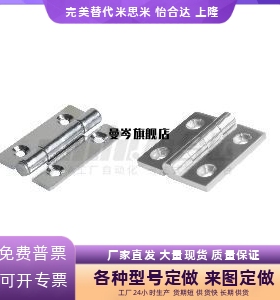 固定型不锈钢合页 锥孔型 门框  AKQ31-G-Z-2020 AKQ31-G-Z-4847