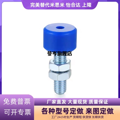 止动螺栓聚氨酯缓冲动胶块 UNBHH3 4 5 6 8 10-30 40 50