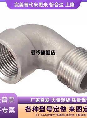 米s米SUTPEL6A 8A 10A 15A 20A 25A 32A 40A 50A内外螺纹转换接头