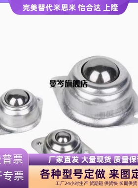 MYAT MYAN MYAS15 25 30 38轻载型万向球-底部安装型