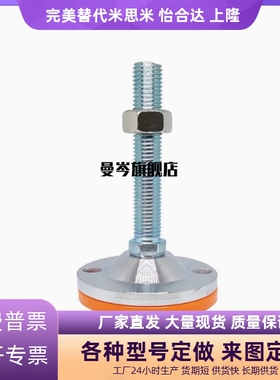 带孔地脚C-CPVCH100-12/16/20/25-100/120/150/200重载调整脚杯