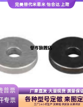 怡合达垫圈UAC01-D30-V12-T5 D16-D20-D25-V4-V5-V6-V8-V/UAE01